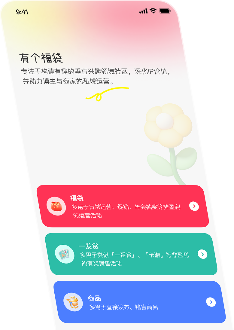 平台截图